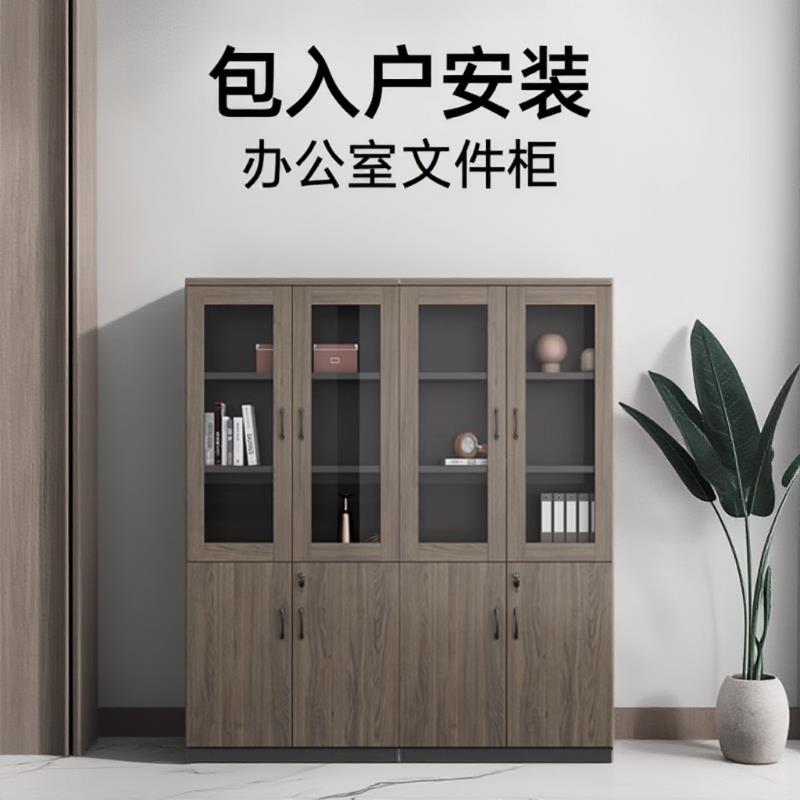 办公室文件柜木质书柜带锁四门落地柜子玻璃门办公资料柜靠墙衣柜