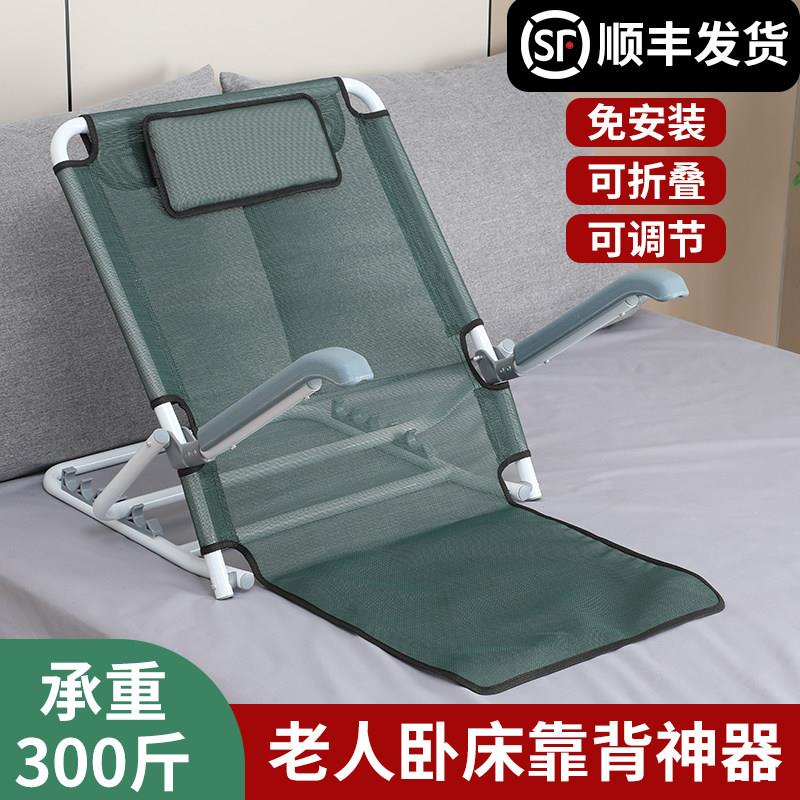 卧床老人靠背椅多功能久躺床上支架瘫痪病人床上靠垫椅顺丰发货