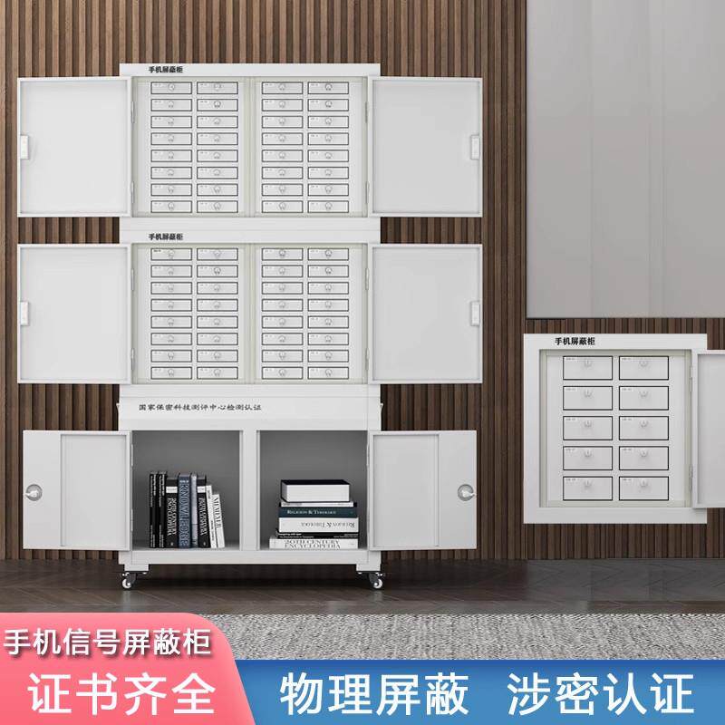 智慧型手机屏蔽柜密集手机存放柜