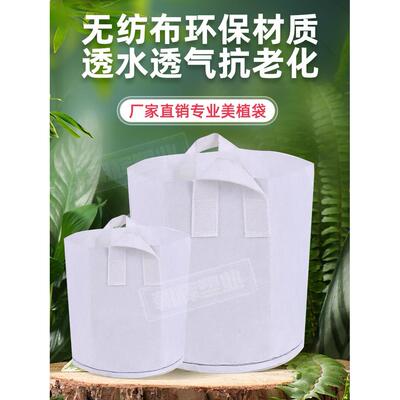 美观种植袋，植树袋，无纺布，加厚种植苗圃袋，控根器，花盆，工