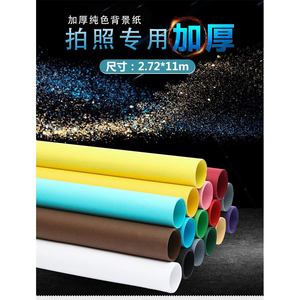 仙丽背景纸摄影棚拍照背景布灰色摄影道具黑色白色背景纸拍摄