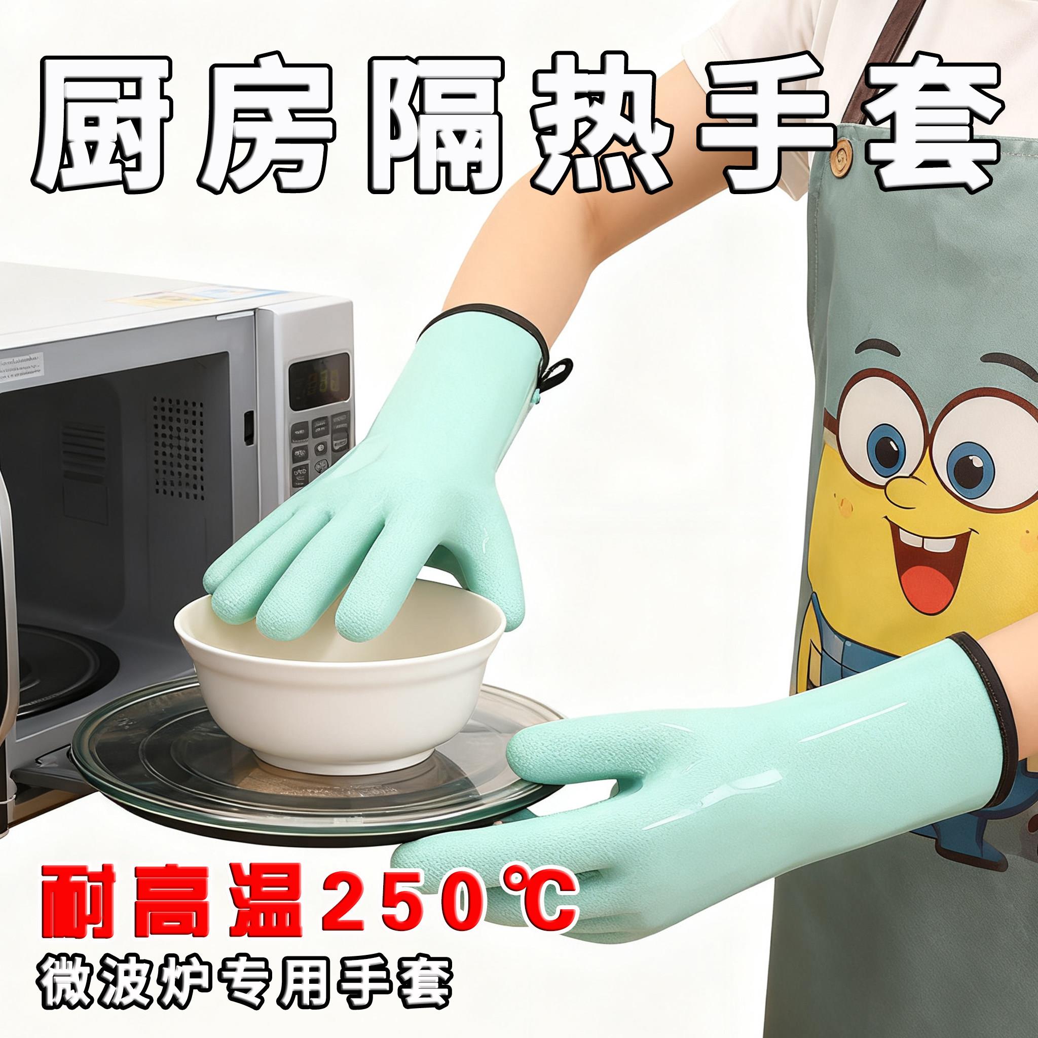 厨房矽胶隔热手套烘焙耐高温防烫防热防水五指灵活厨房烤箱微波炉