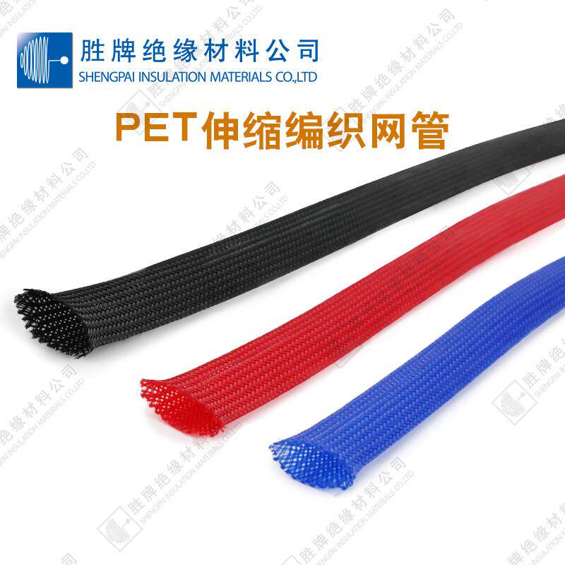 PET阻燃编织伸缩网管蛇皮网尼龙编织网状套管 避震 保护耐磨管