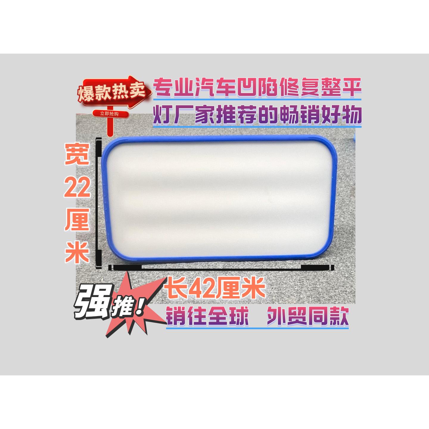 汽车凹陷无失真修复工具凹陷修复整平灯凹痕检测灯钣金修复整平灯
