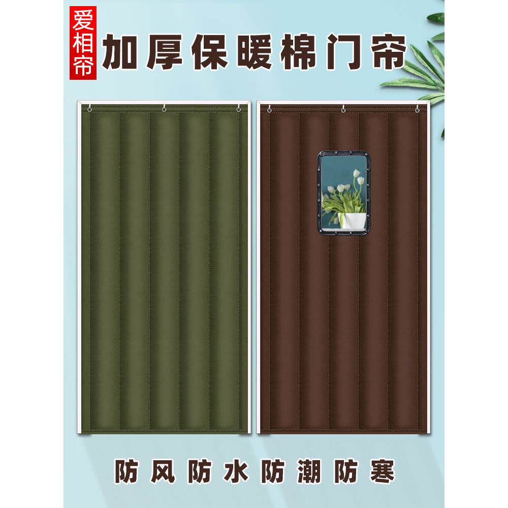 爱相帘冬季门帘防风棉门帘加厚保温布艺门帘子隔音挡风宿舍保暖帘