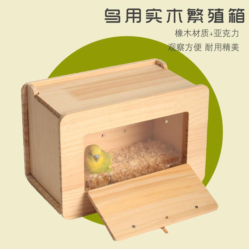 鹦鹉幼鸟繁殖箱虎皮牡丹专用育雏鸟窝外挂窝鸟巢保暖鸟笼鸟窝鸟巢