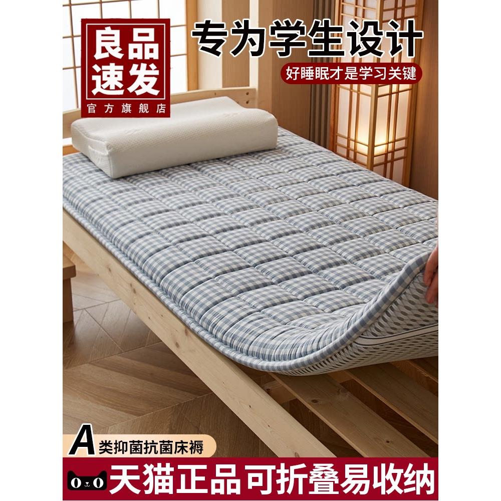 新疆棉花床垫宿舍学生单人软垫家用卧室榻榻米床垫子床褥垫被褥子