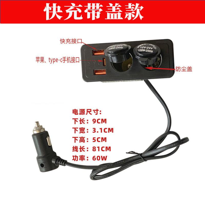 汽车改装扶手箱车载点烟器充电器扩展usb快充电口手扶箱电源配件