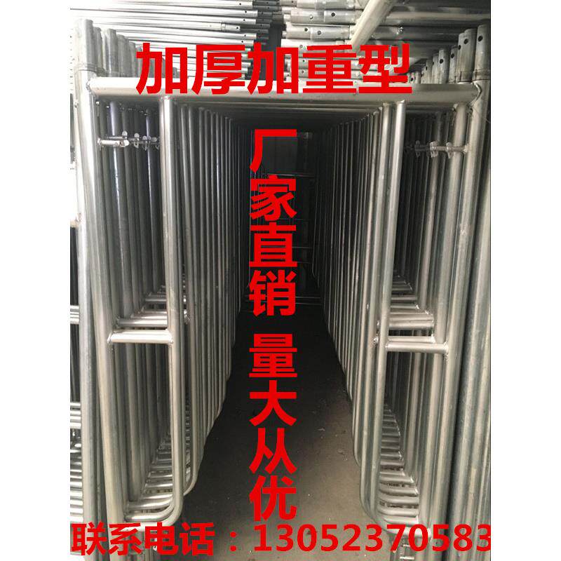 重型加厚 梯形脚手架 门型脚手架 保证质量 厂家直销