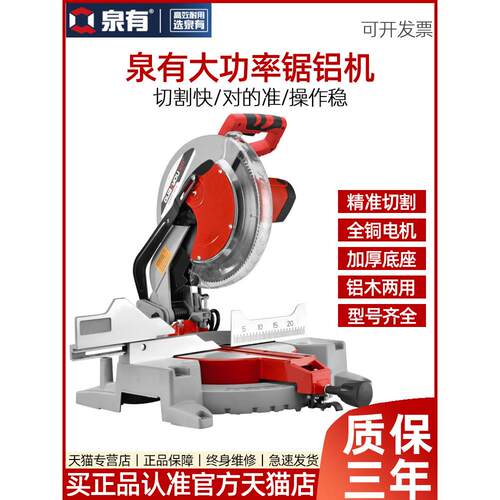 全友锯铝机45度铝合金255切割机木工多功能305边界铝锯台式切割机