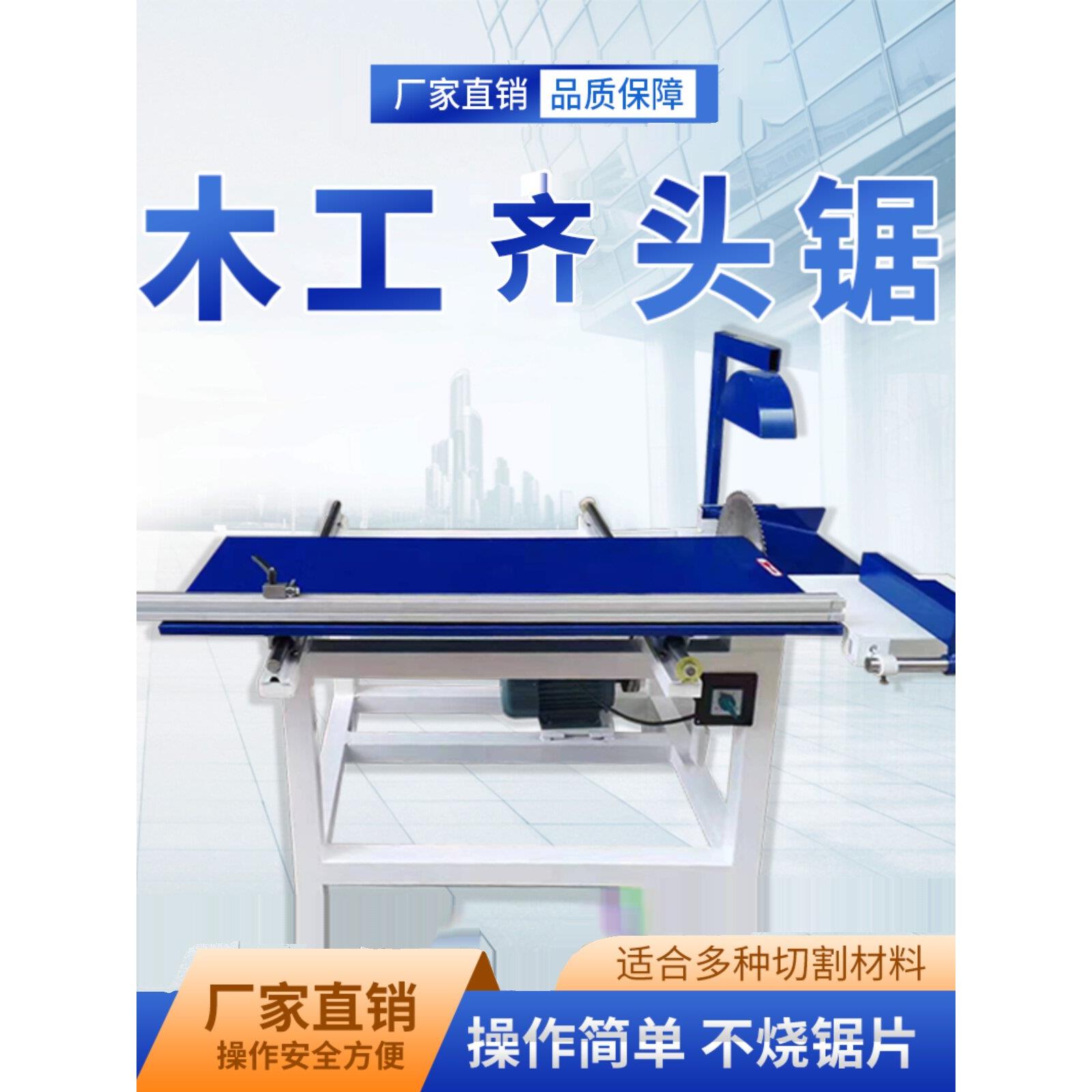 木工机械锯床精密圆杆简易滑动台锯托盘木方墩板多功能头切割机