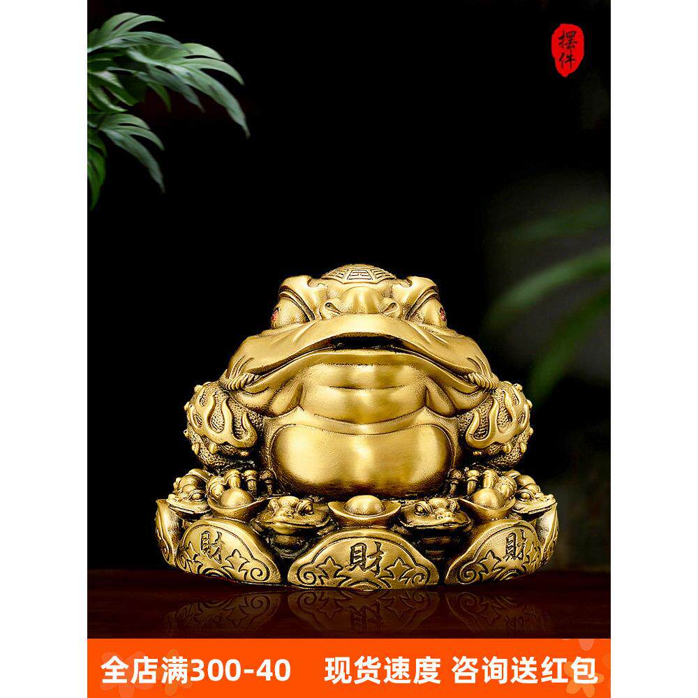 1铜金蟾招财摆件三足蟾蜍金蝉店铺客厅装饰品办公桌玄关摆件