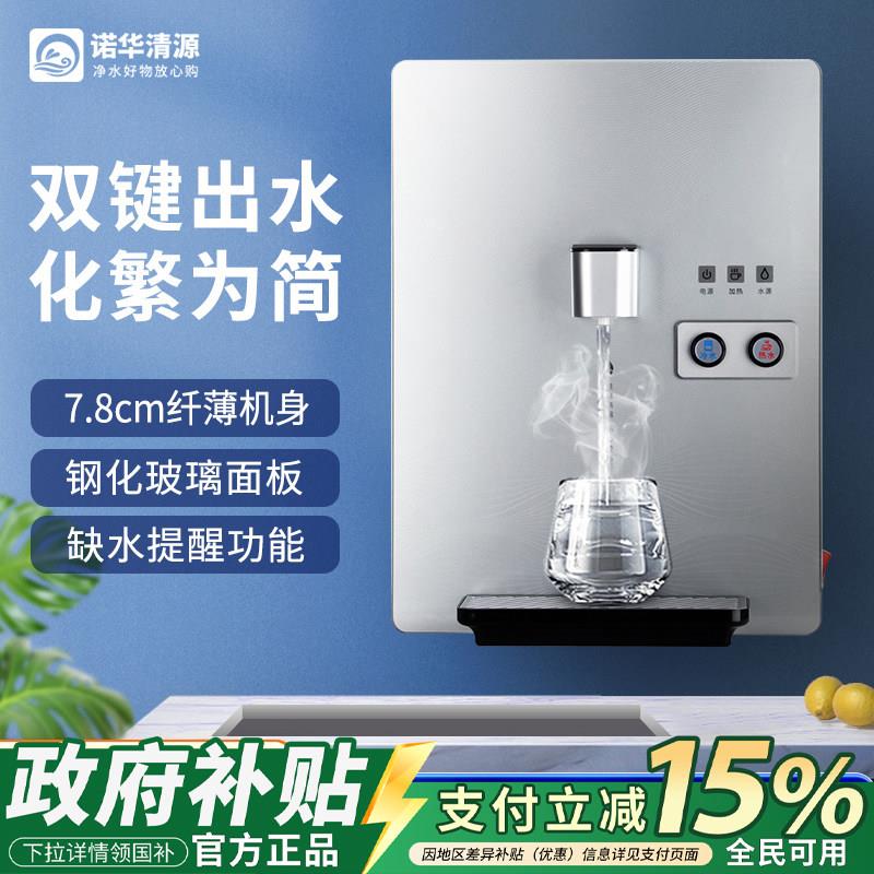 管线机家用壁挂式直饮机 厨房小型台式即热式饮水机 玻璃大屏面板