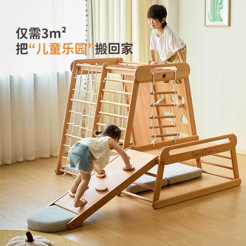 少年与树儿童游戏屋攀爬架全实木榉木带滑梯爬爬架秋千吊环室内
