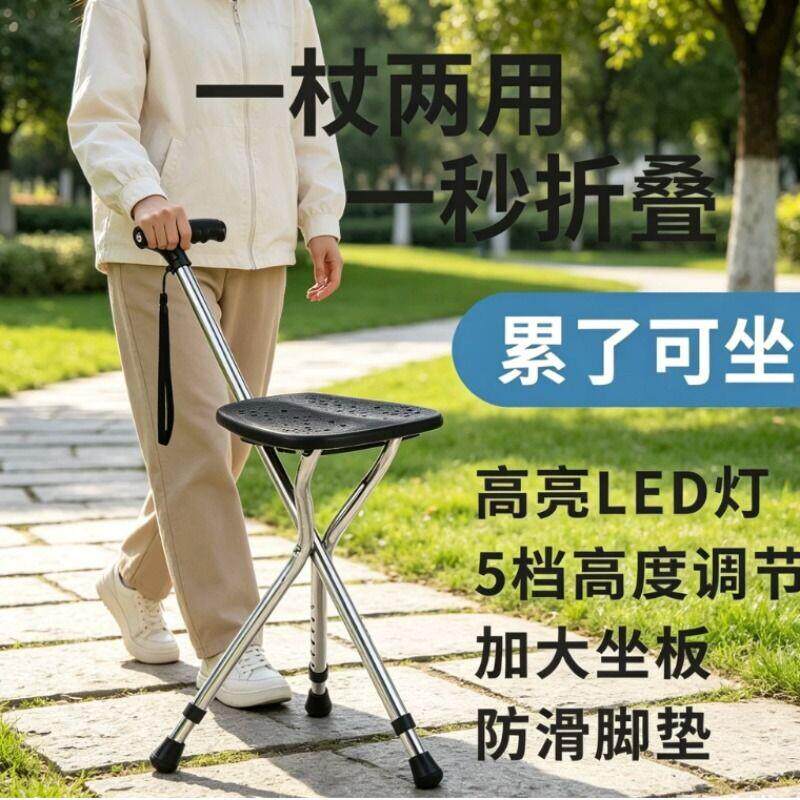 老人拐杖凳拐杖椅三脚拐杖老年人便携助行手杖便携式拐杖折叠椅