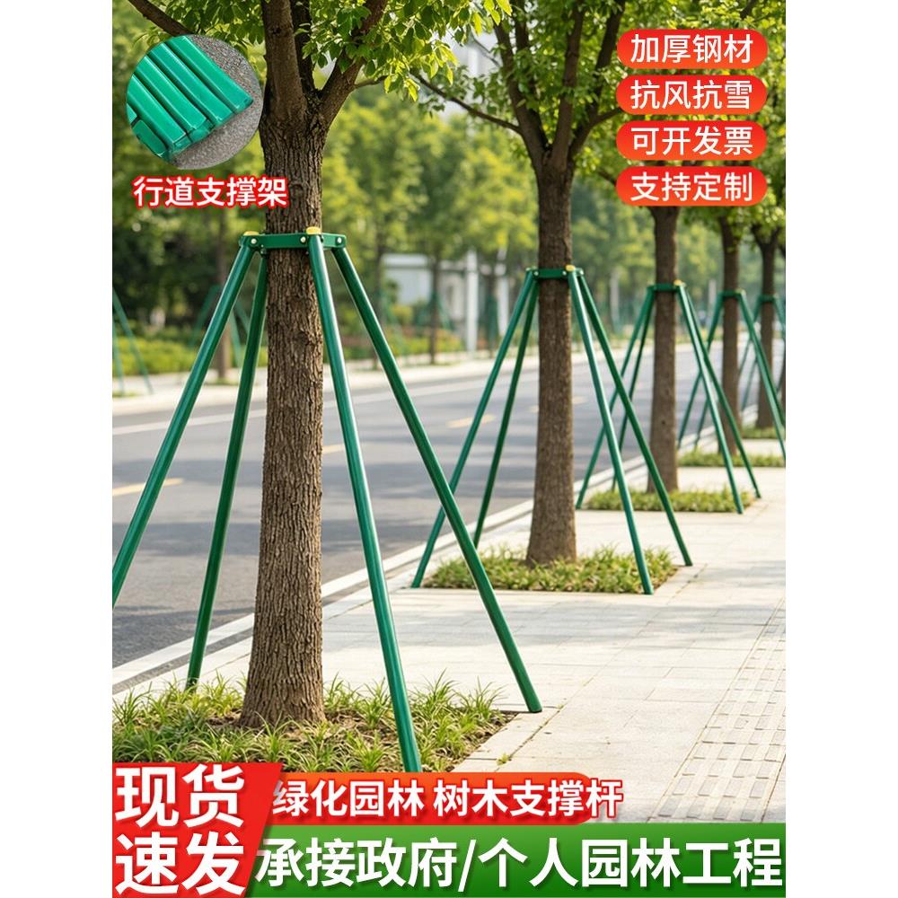 树木支撑架镀锌钢管园林工程绿化支撑杆防风防倒乔木苗木固定器