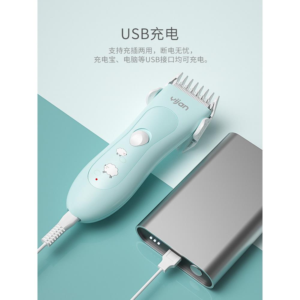 易简婴儿理髲器静音防水充电式家用电动宝宝儿童电推剪HK500A小羊