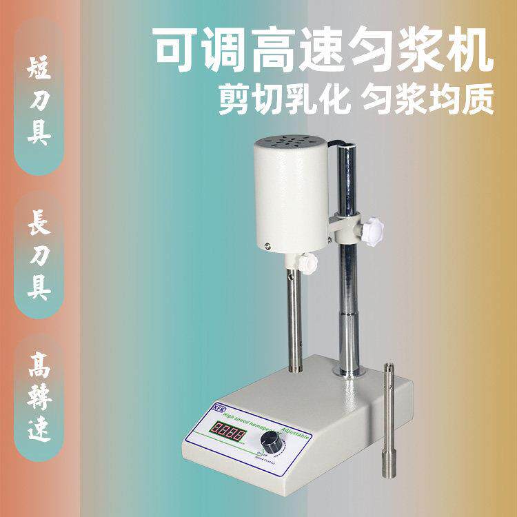可调高速匀浆机实验室分散机均质机FSH-2A电动高速组织捣碎匀浆机