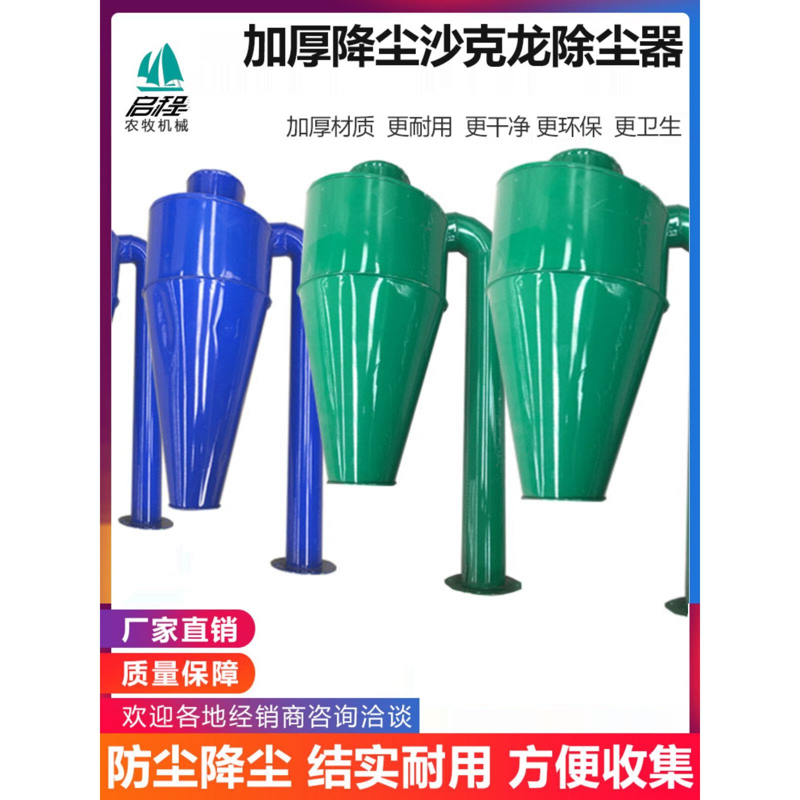 除尘器沙克龙集料旋风分离秸秆玉米粉尘机收集大小型粉碎机除尘