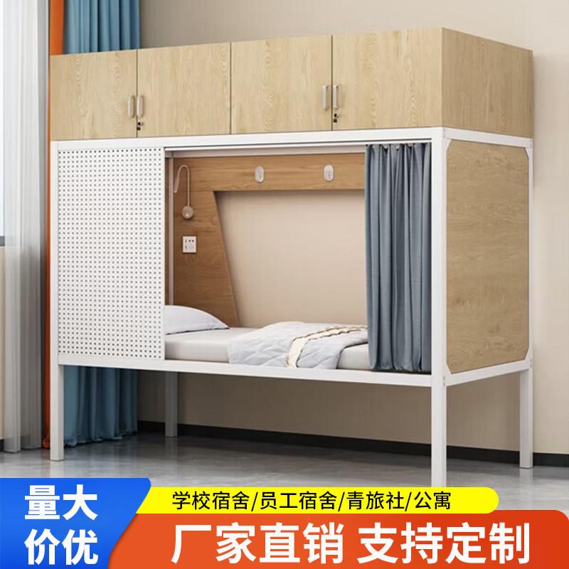 公寓床下床上柜单人铁架床工厂宿舍床多功能简约员工宿舍高低床