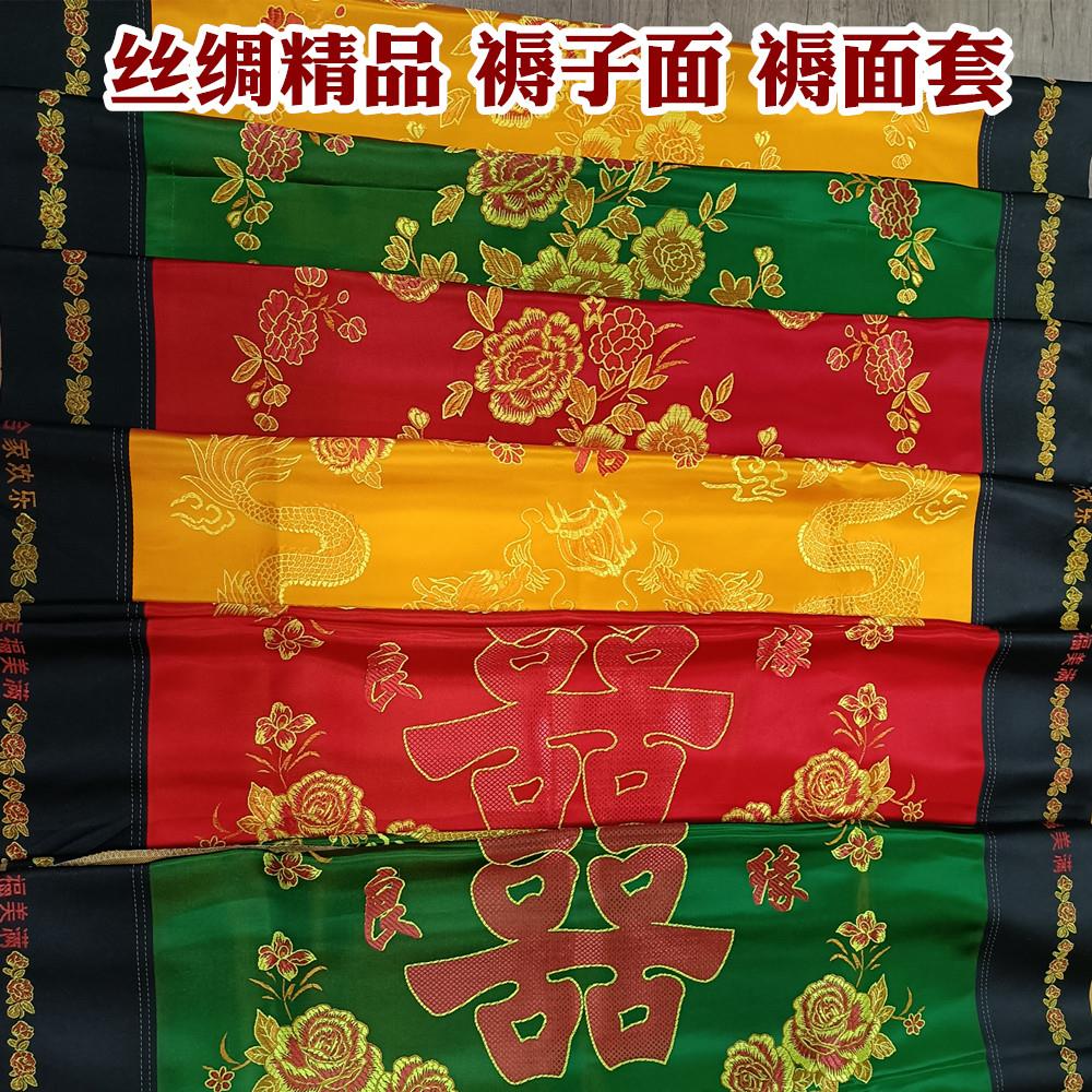 丝绸织锦缎褥子面 被褥面 1米宽单人褥面/床褥炕用 喜结良缘 婚庆