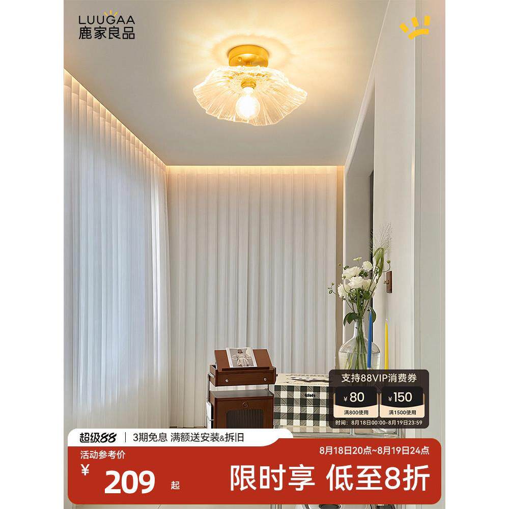鹿家良品护眼荷叶水晶吸顶灯阳台床头玄关走廊过道小吊灯餐厅灯具