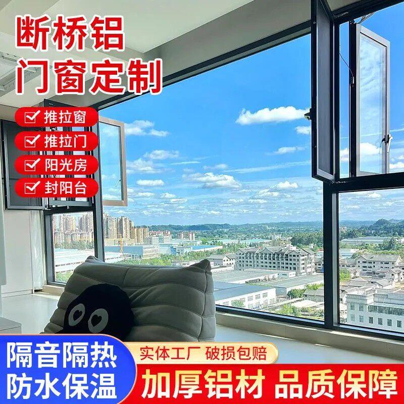 杭州厂家兴发铝材断桥铝门窗系统窗温室隔音窗铝合金纱帘