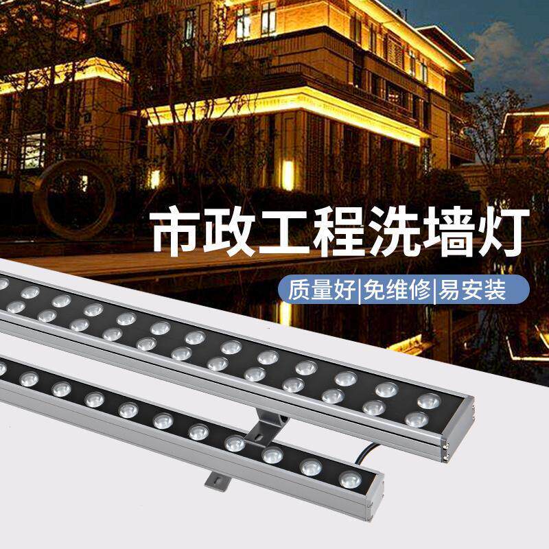 led洗墙灯户外防水室内婚庆射灯室外招牌外墙桥梁亮化照明灯24v