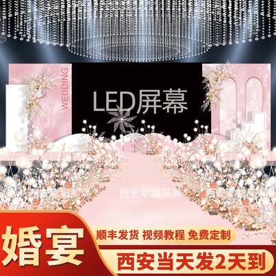 订婚布置装饰婚礼背景墙结婚小清新场景舞台kt板背景板宴用品大全
