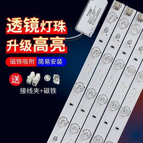 led替换改造灯板灯带吸顶灯灯芯灯盘灯条长条客厅贴片光源模组