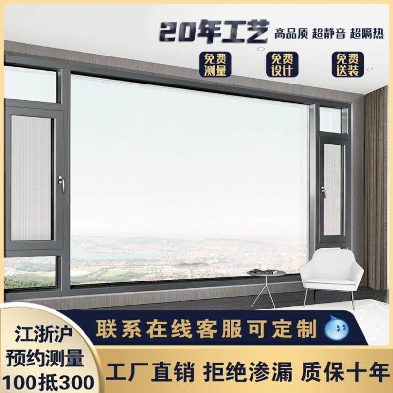 无锡苏州断桥铝门窗铝合金窗户封阳台钢化玻璃平开落地隔音系统窗