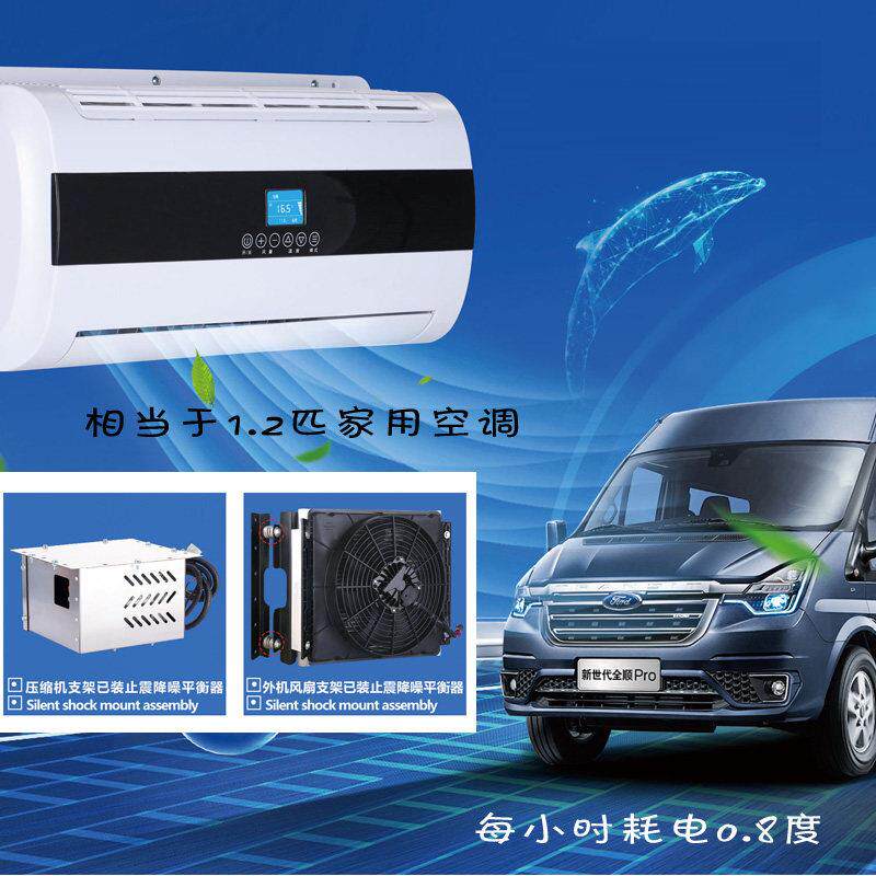 石蓝12V房车空调 蜂鸟双变频车载空调 房车专用电动空调
