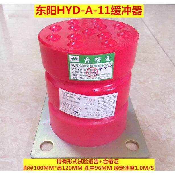 HYD-A-11缓冲器 东阳缓冲器 电梯缓冲器 聚氨酯缓冲器