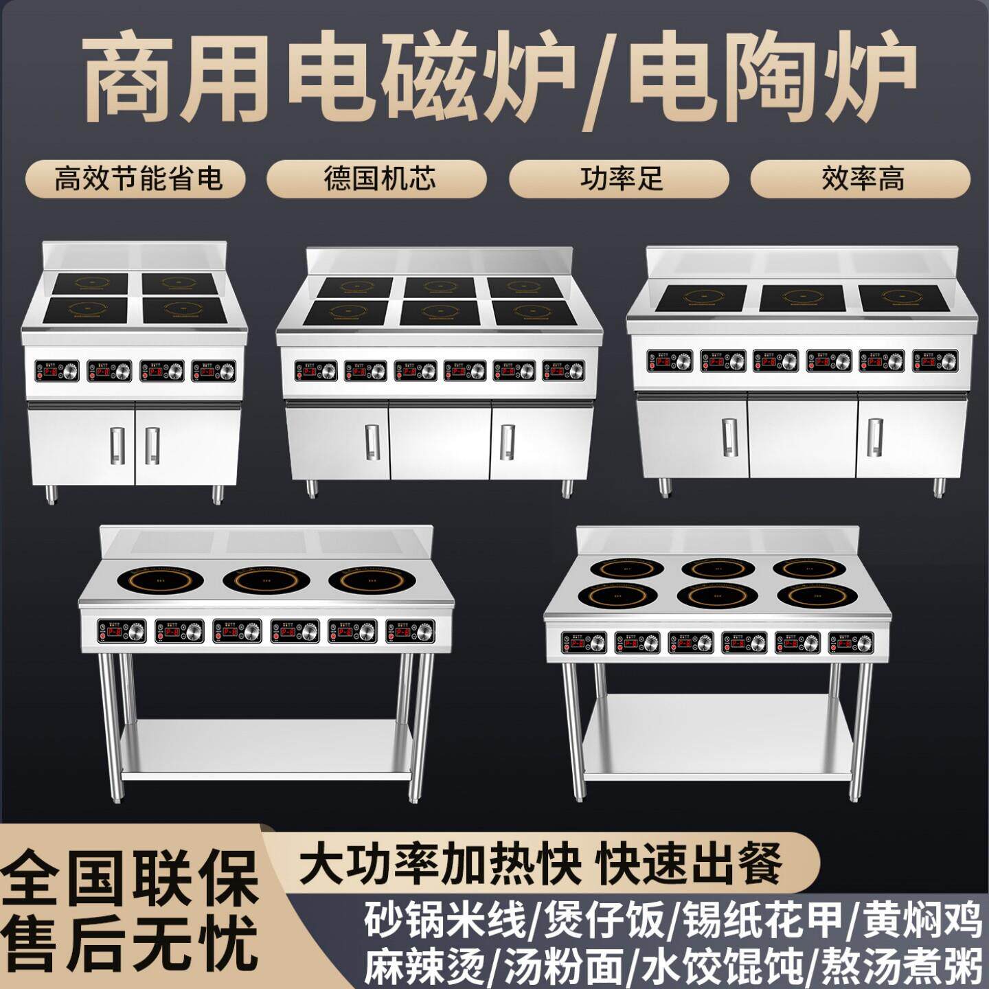 商用电磁炉多头3500W大功率麻辣烫花甲粉外卖餐饮2/4/6/8眼煲仔炉