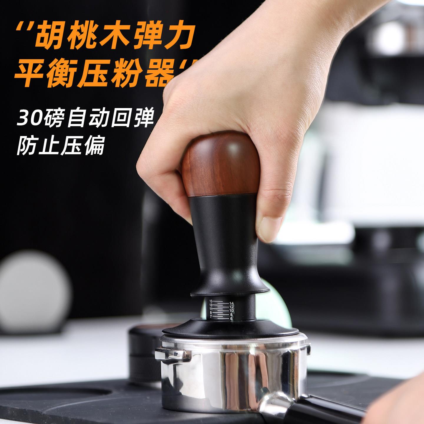 木岩胡桃木恒力压粉锤意式布粉咖啡压粉器填压器防压偏51/53/58mm