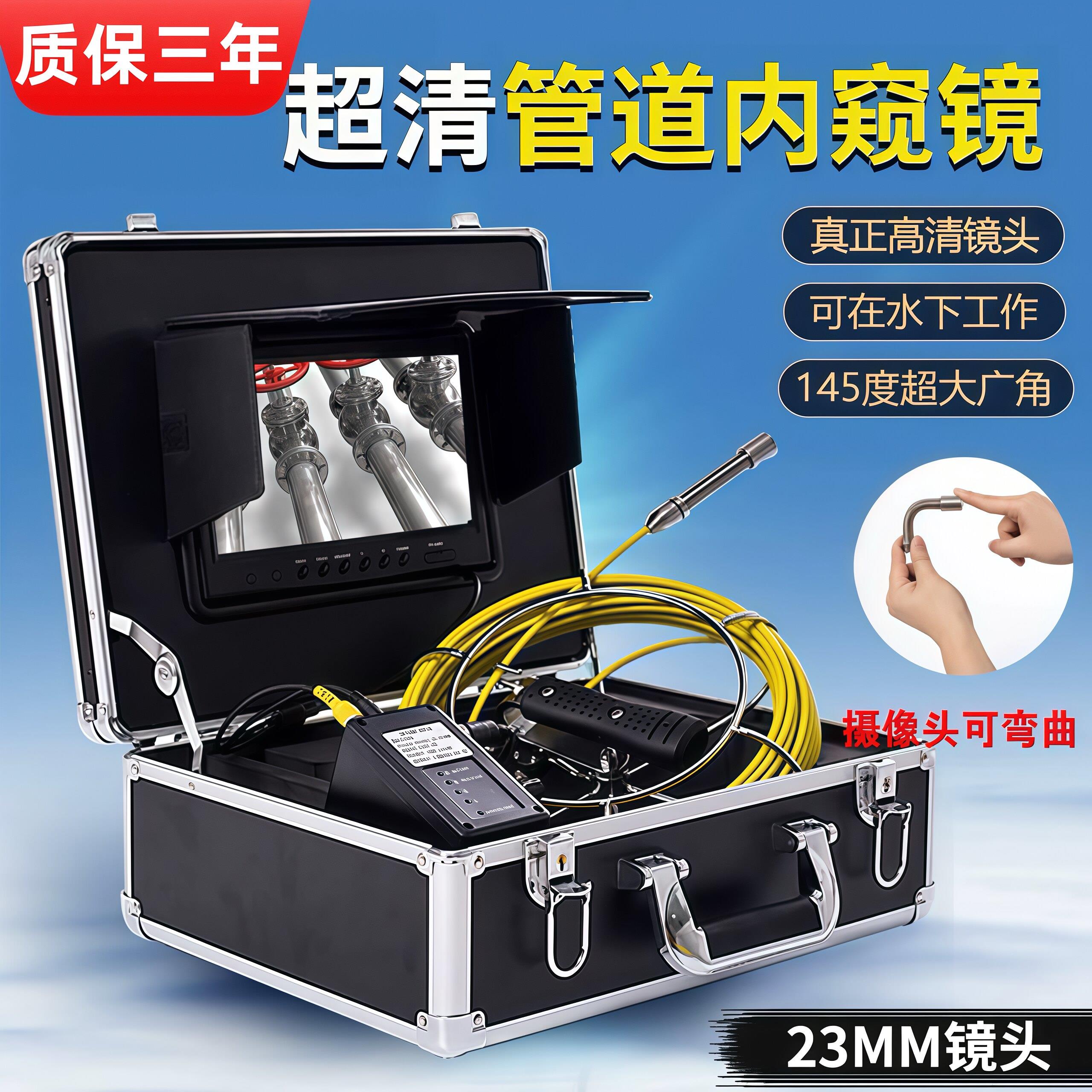 高清工业管道内视镜管壁检修探测摄像头下水道探测高画质摄影头现
