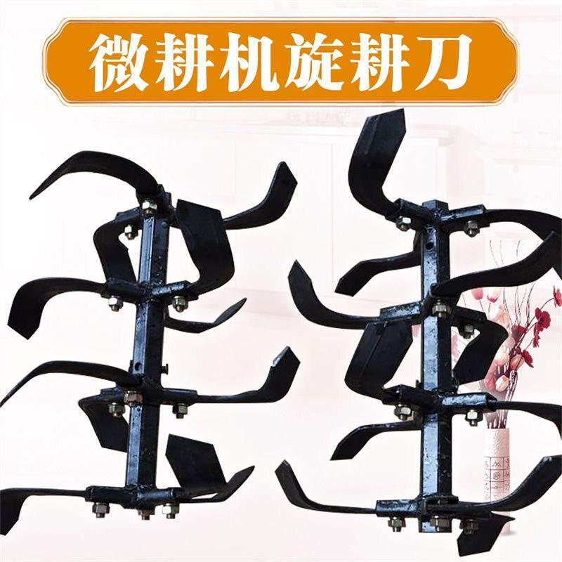 小型耕耘机用旋耕刀松土刀锰钢材质硬地刀松土刨地刀深耕耐用农用