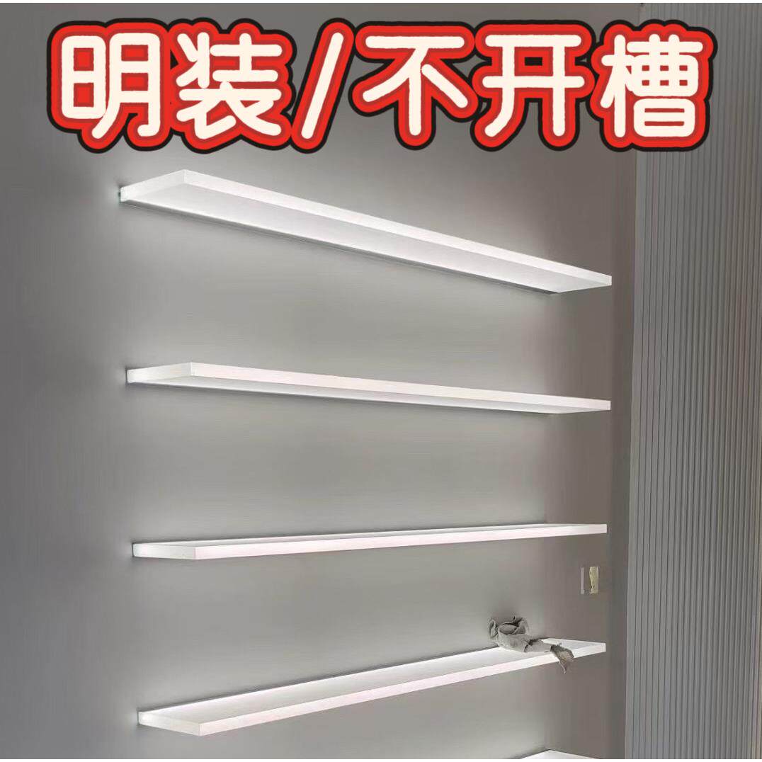 亚克力发光层板磨砂导光板明装铝合金支架带灯墙面隔板置物展示架