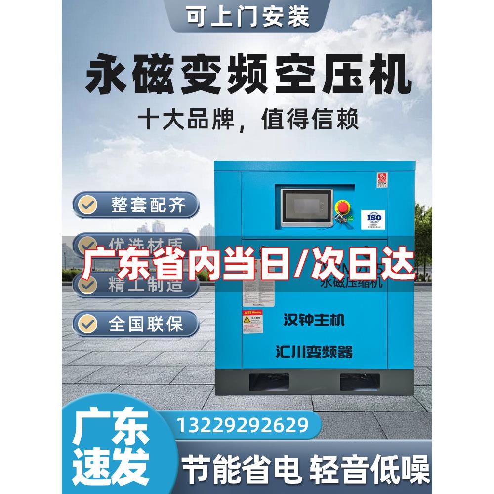 汉钟汇川7.5KW/15KW/22KW/37KW空气压缩机永磁变频螺杆式空压机图片