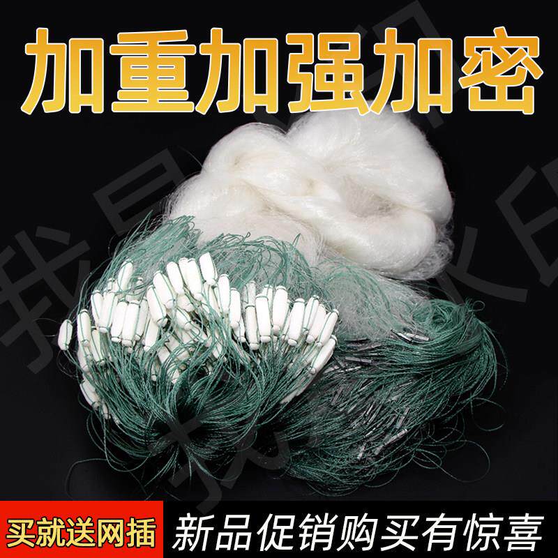三层沉网1米2米100米黏网沾网丝网捕鱼网鲢鲫鲤草鱼网抓鱼挂子网