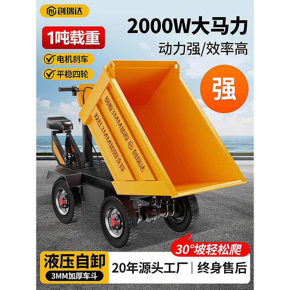 电动大四轮灰斗车手推三轮建筑工地拉砖砂浆养殖场拉粪农用翻斗车