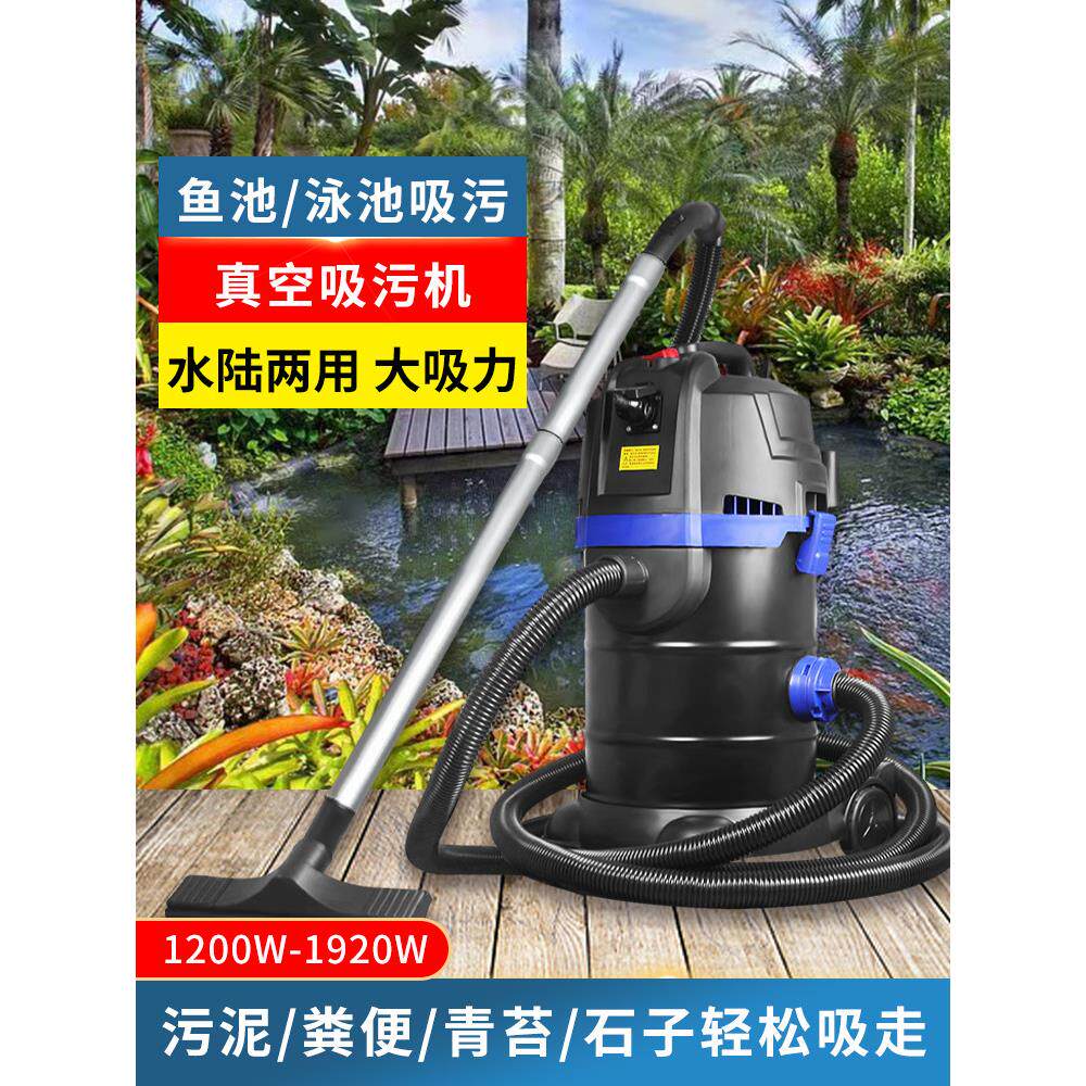 欧佰色鱼池吸污机游泳池水下吸尘器池塘底部清理设备鱼池吸便帮手