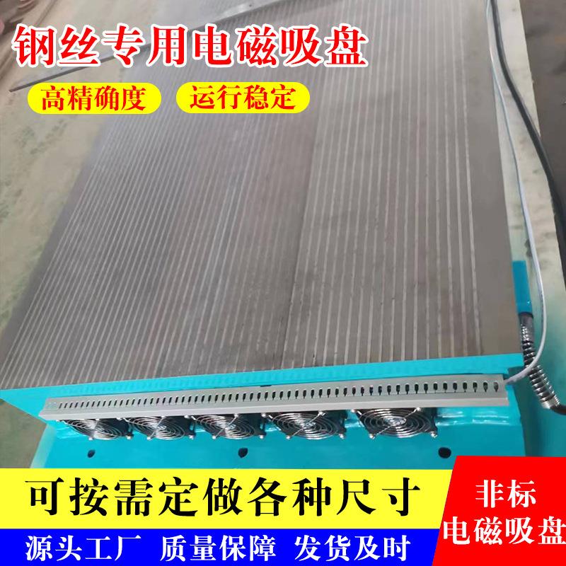 风扇电磁吸盘 定 制各种尺寸吸钢丝用的电磁吸盘 非标电磁吸盘