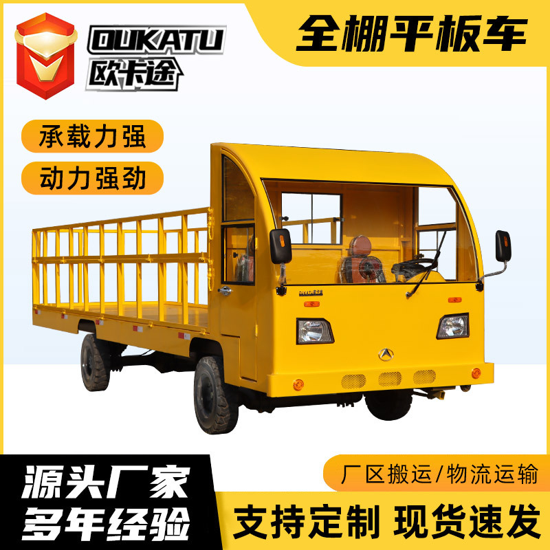 厂区电动搬运车载重王仓库物流周转车工厂运输货车电动四轮平板车