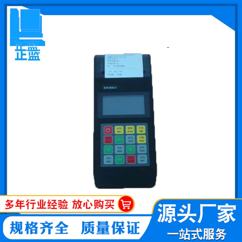 里氏硬度计 便携式硬度计 带打印便捷式硬度计