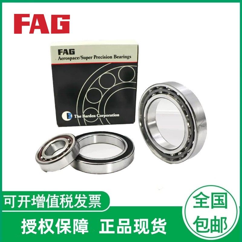 FAG   B7002-E-T-P4S-UL   B7003-E-T-P4S-UL   主轴轴承