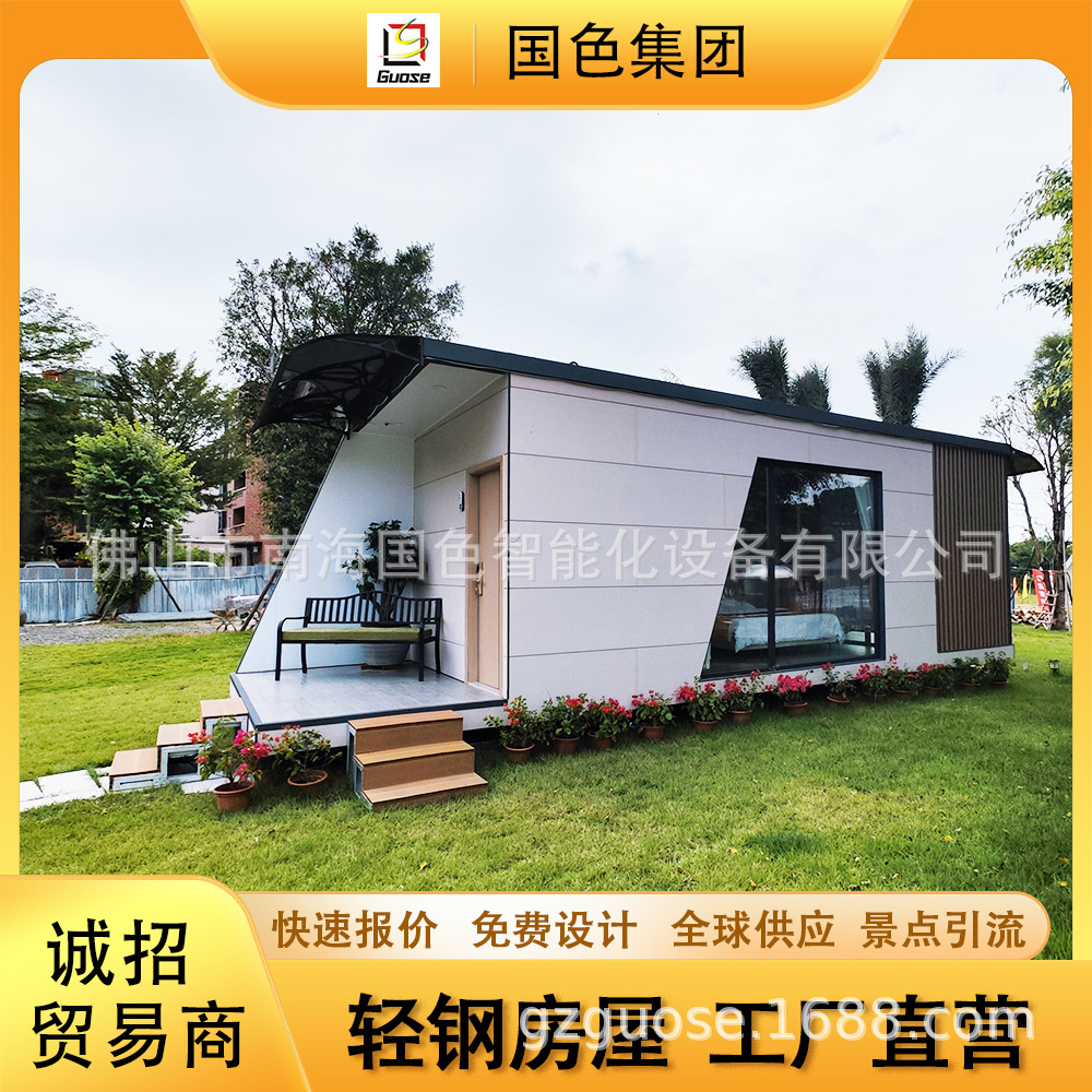 精装修移动房屋轻钢别墅阳光房太空舱集装箱活动板房集成房屋厂家