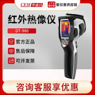 980B 980L 982L 980 红外热像仪 982H 980A 980H 华盛昌DT