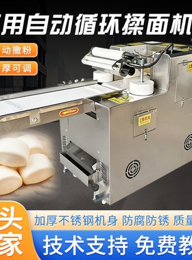 350型循环压面机商用揉面压面一体机压皮机不锈钢擀皮设备全自动