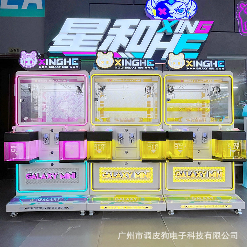 调皮狗商超娃娃机亲子互动2人夹娃娃机店铺引流专用两人位娃娃机